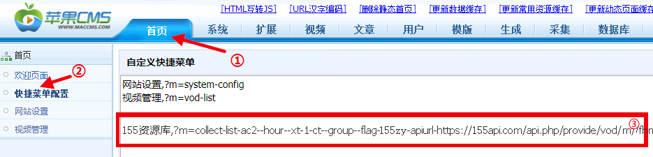 采集 → 自定义资源 → 添加
